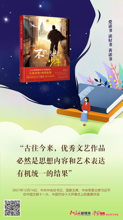 文艺学习 燕赵文艺创作的传承与创新 系列学习海报 十九